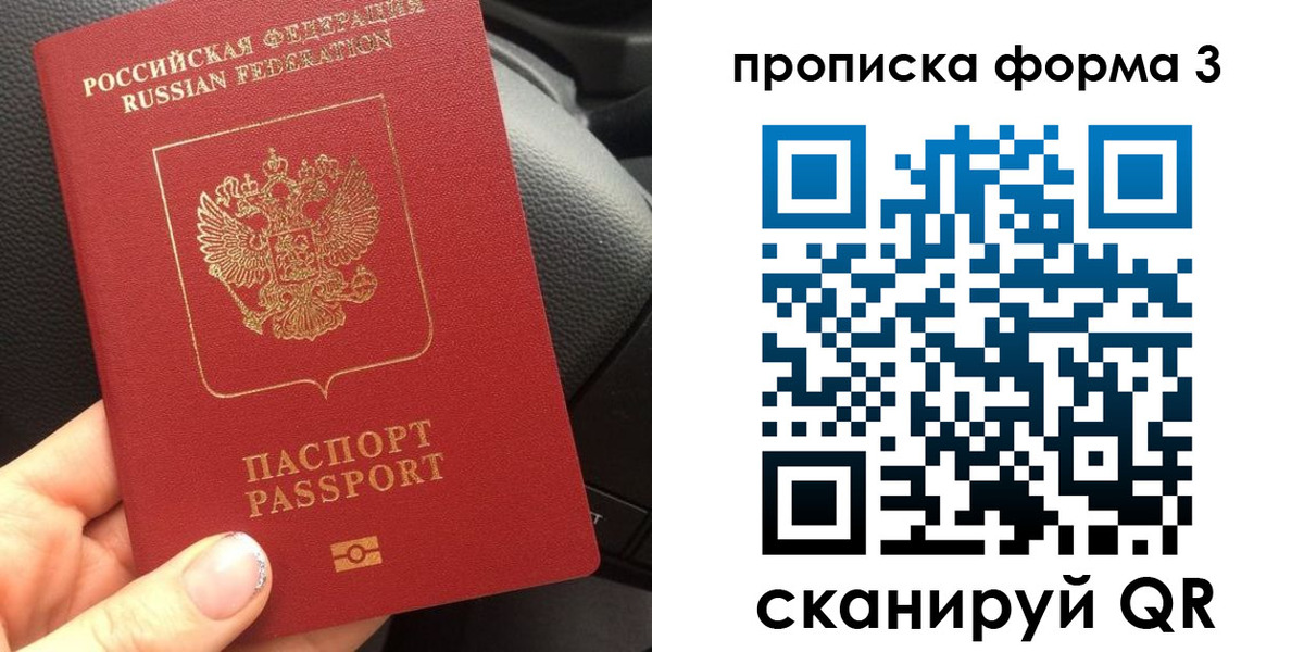 прописка гарантия в Орле