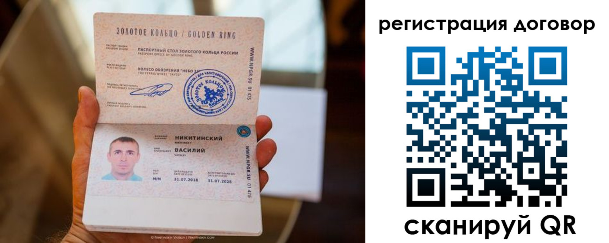 прописка ребенка в Орле