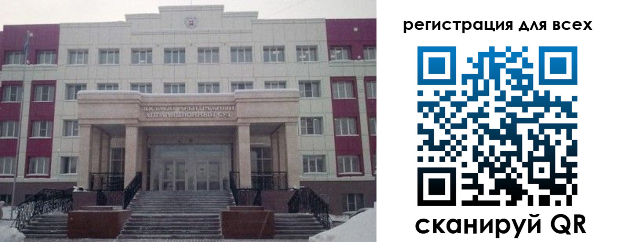 прописка регистрация в Орле