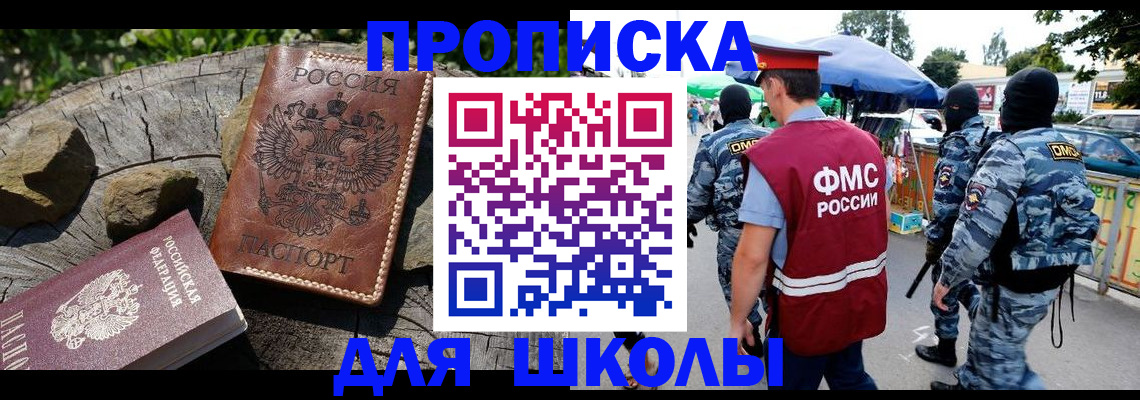 где прописаться в Орле