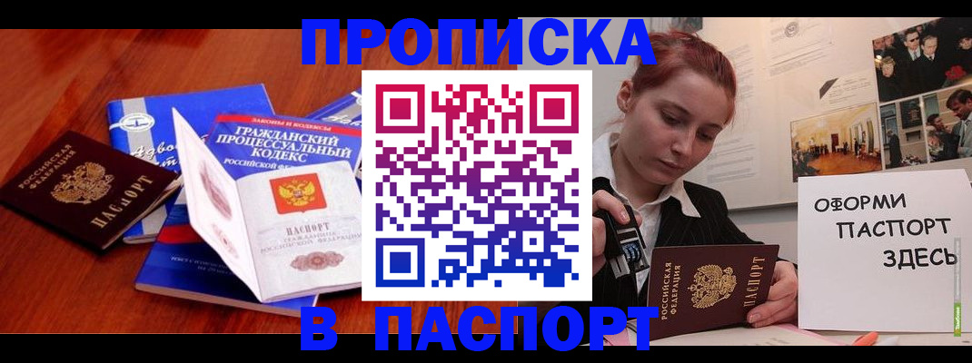 прописка иностранных граждан в Орле