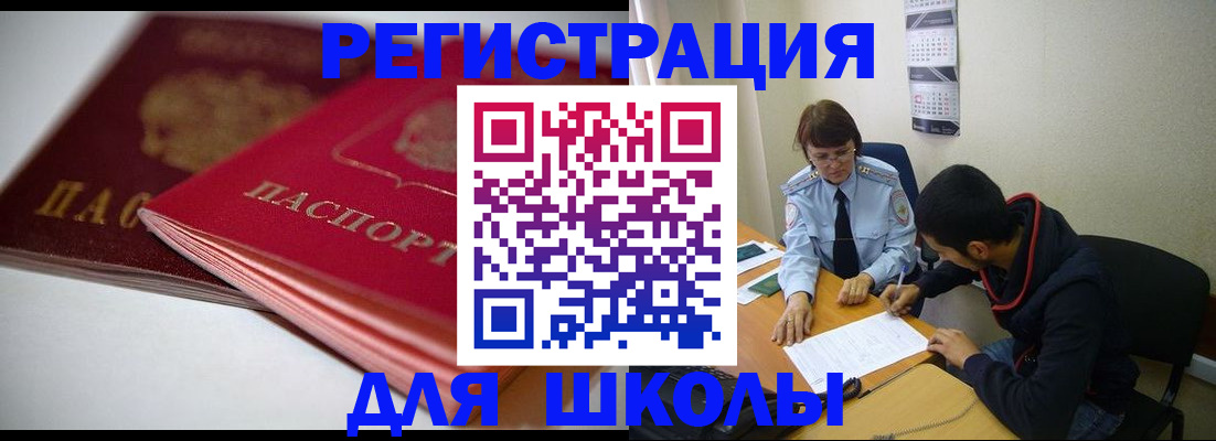 временная регистрация 2025 в Орле