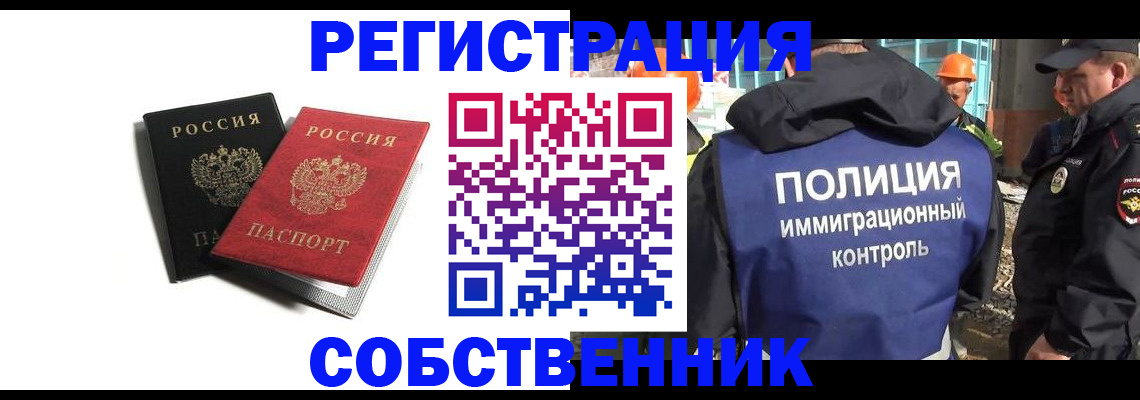 временная регистрация адрес в Орле