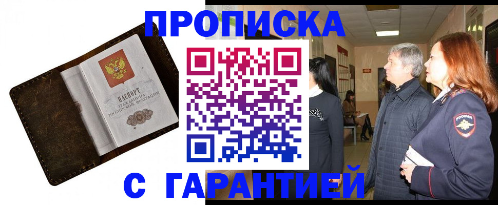временная регистрация госуслуги в Орле