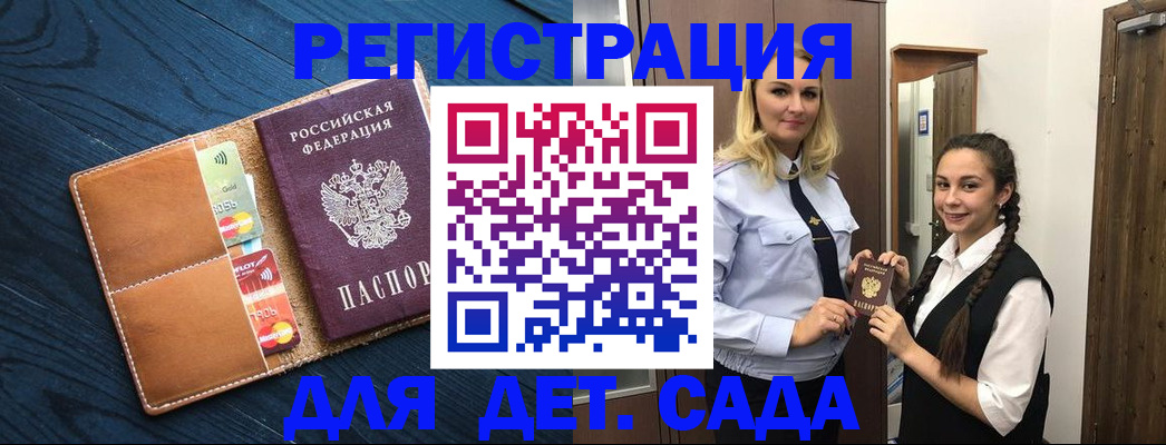 временная регистрация 2025 в Орле